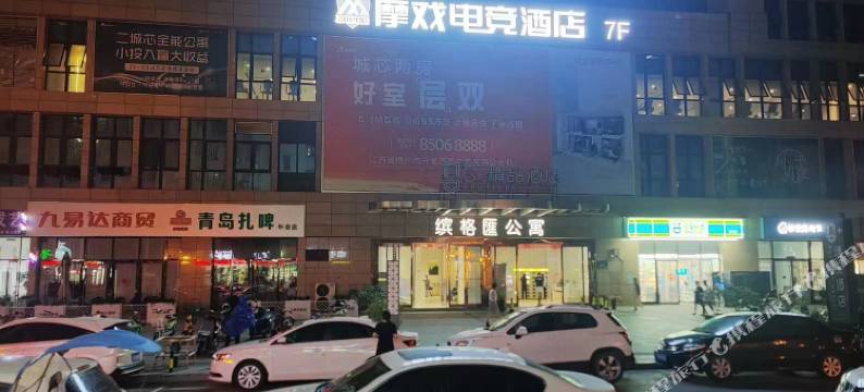 摩戏电竞酒店(扬州万达广场店)图片