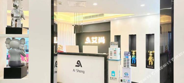 艾尚电竞酒店图片