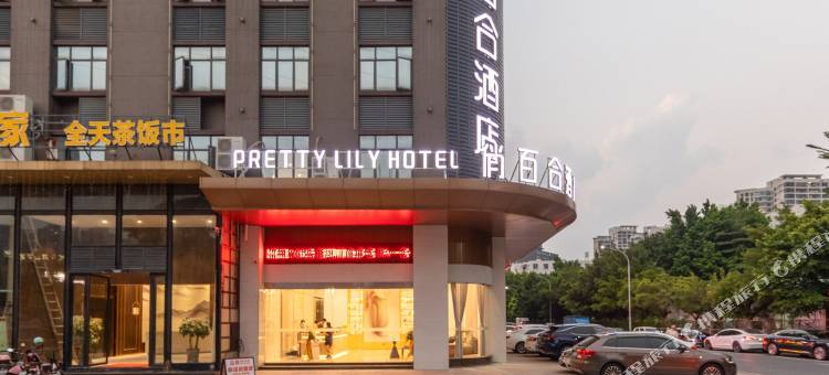 俏百合酒店(佛山顺德锦龙地铁站店)图片