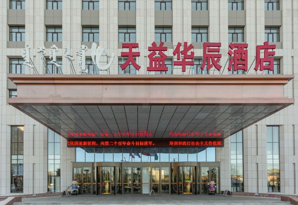 酒店外观