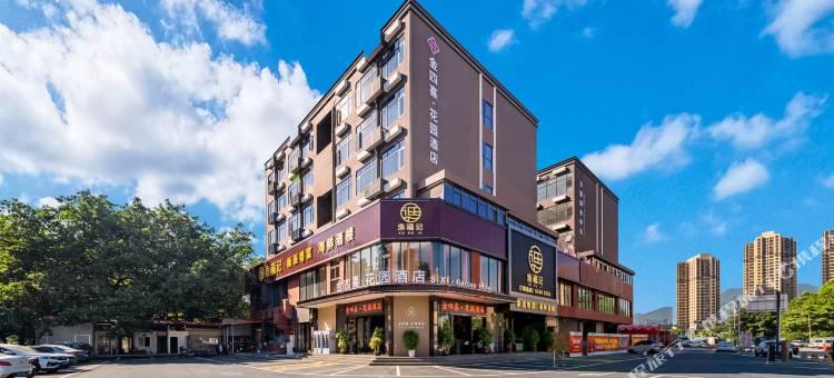 金四喜·花园酒店(东莞长安万达广场店)图片