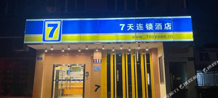 7天连锁酒店(重庆黔江交西路店)图片