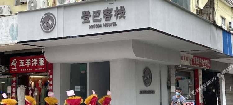 登巴酒店(广州珠江新城五羊邨地铁站店)图片