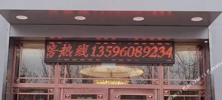 金悦商务宾馆图片
