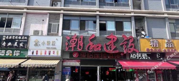 骏怡连锁酒店(扬州职业大学店)图片