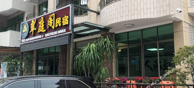 深圳翠庭阁民宿图片