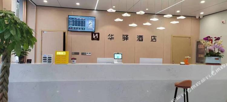 华驿精选酒店(章丘火车站台湾不夜城店)图片