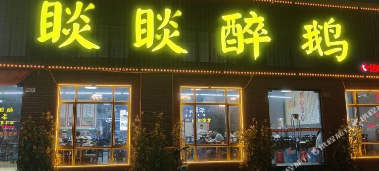 小绵羊民宿图片