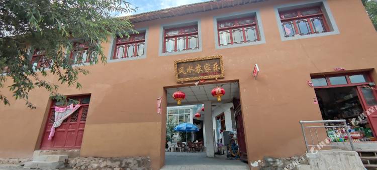 风水农家乐图片