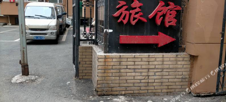 聚佳旅店(中央大街店)图片