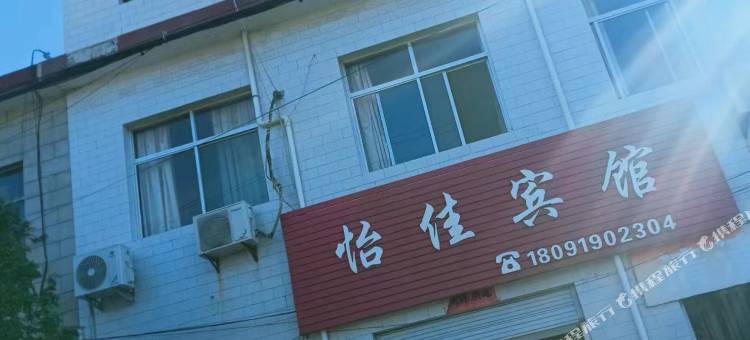 铜川怡佳宾馆图片