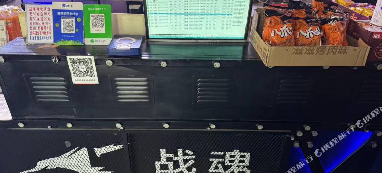 大庆战魂电竞酒店图片