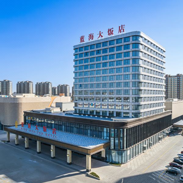 诸城蓝海大饭店图片