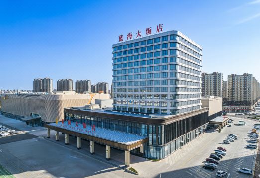 诸城蓝海大饭店外景图