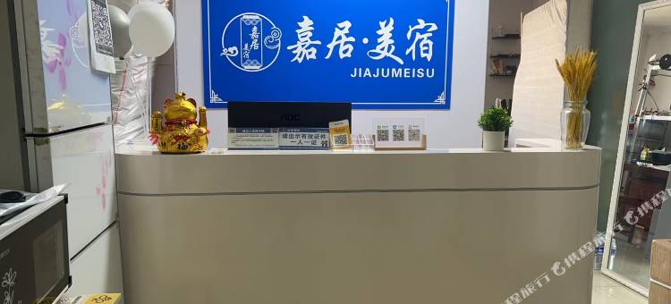 嘉居·美宿公寓酒店(信阳天润广场火车站店)图片