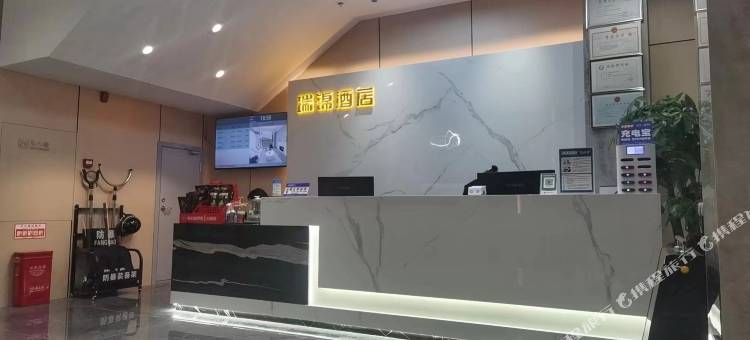 中方瑞锦酒店图片