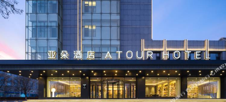 朝阳客运站友谊大街亚朵酒店图片