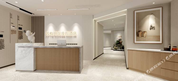 成都苏格明悦酒店(宽窄巷子人民公园地铁站店)图片
