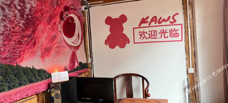 丽江琳行舍青年旅舍图片