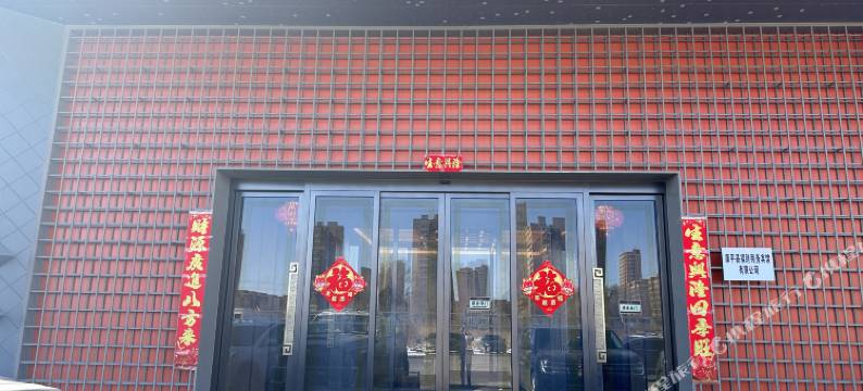 康平县福财商务宾馆图片