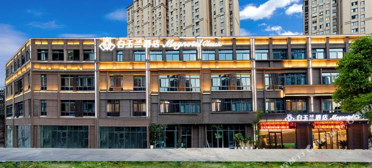 白玉兰酒店(南京研创园青奥体育公园体育馆店)图片