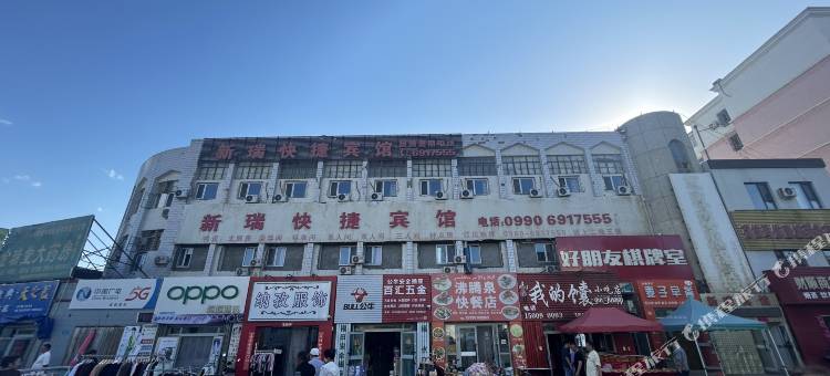 克拉玛依新瑞宾馆图片