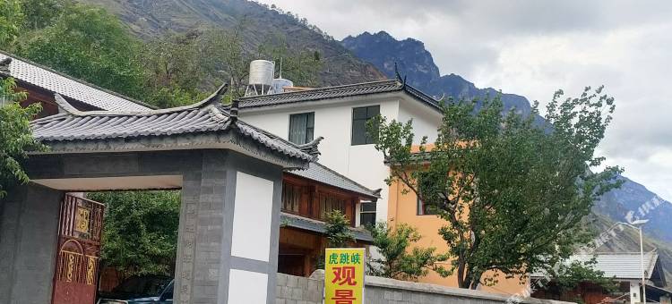 虎跳峡观景民宿图片