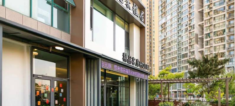 悦来雅居精品客房图片