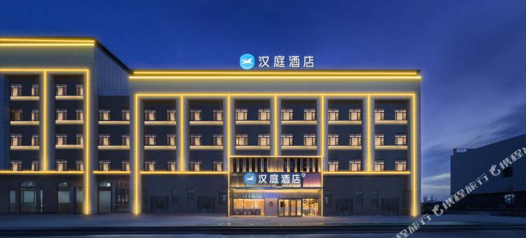 汉庭酒店(哈密G312国道店)图片