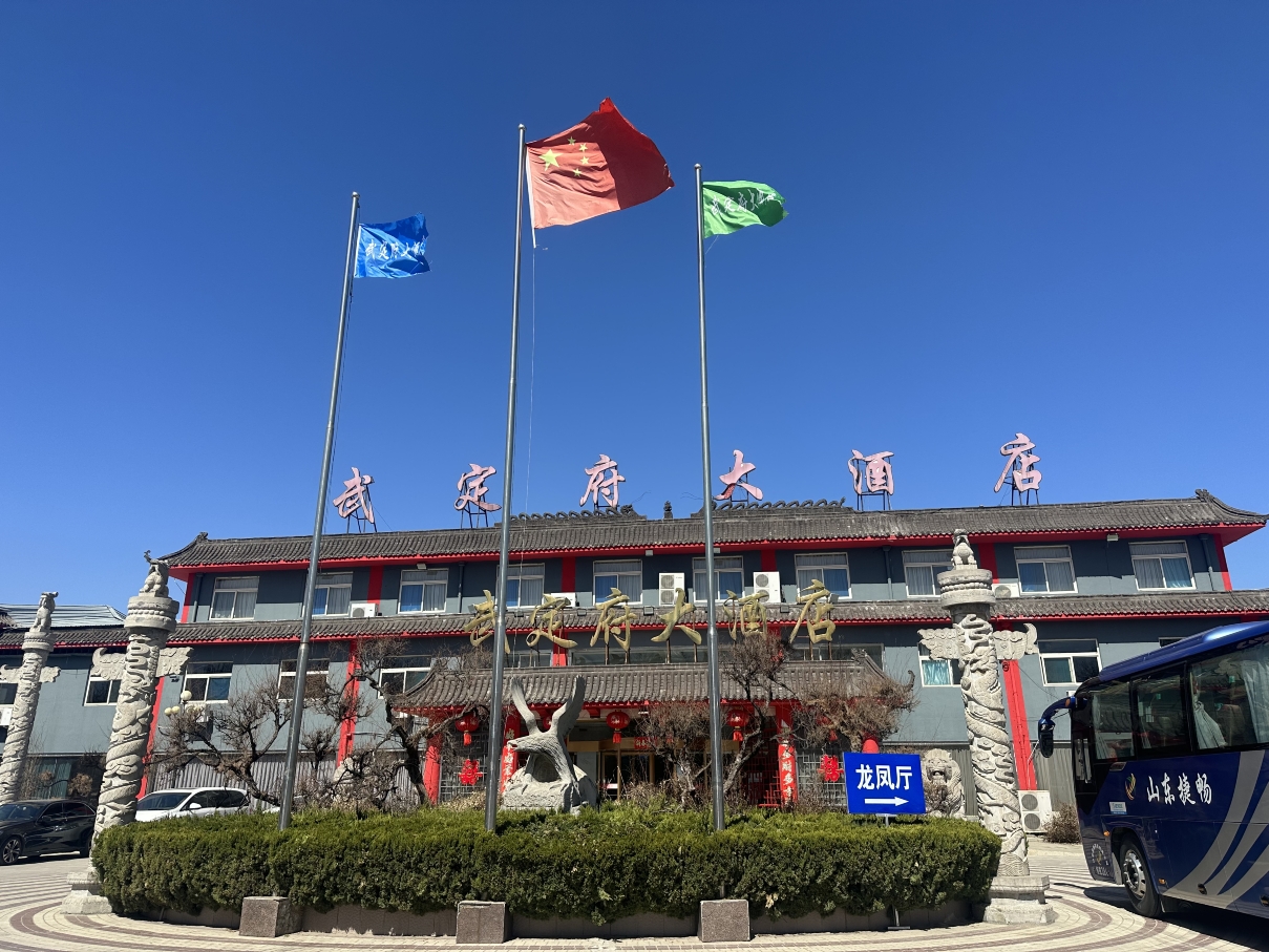 Wudingfu Hotel Hotel Overview