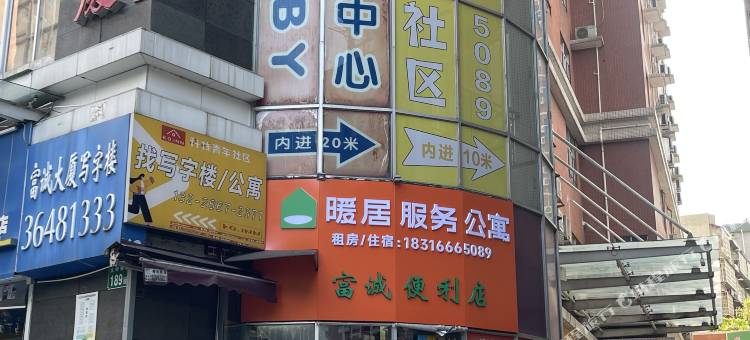 暖居服务公寓(广州飞翔公园地铁站店)图片