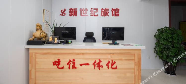 盘锦新世纪旅馆(万达广场店)图片