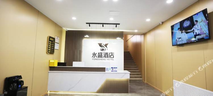 太原永盛酒店图片
