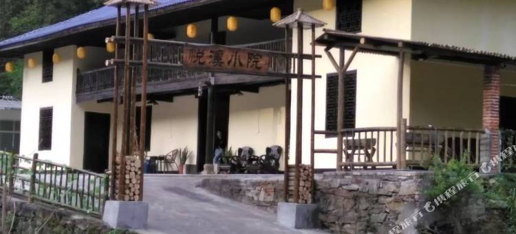 平江悦溪小院图片