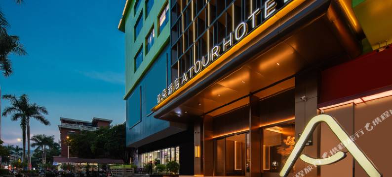 深圳坪山坑梓地铁站亚朵酒店图片