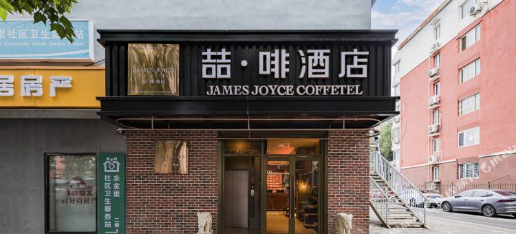 喆啡酒店(北京华熙LIVE五棵松地铁站店)图片