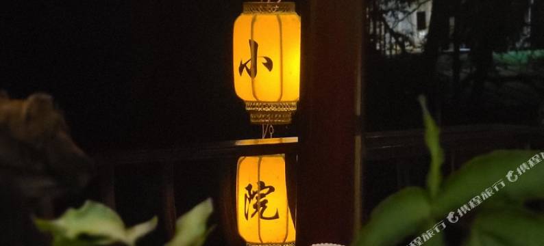 上里古镇枫杨小院民宿图片