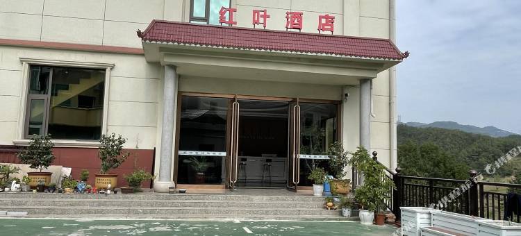阳平关镇红叶酒店图片