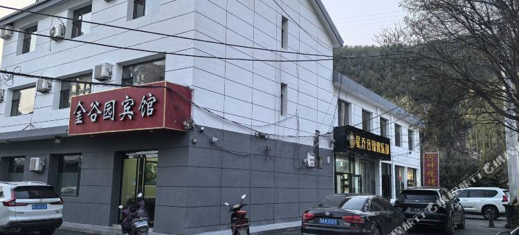 方山金谷园宾馆图片