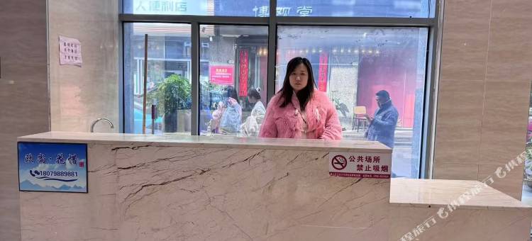 青语影院美宿(人民广场陶阳里历史文化旅游区店)图片