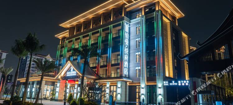 西双版纳景洪铂曼悦府酒店(嘎洒国际机场店)图片