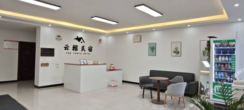 云雅民宿图片