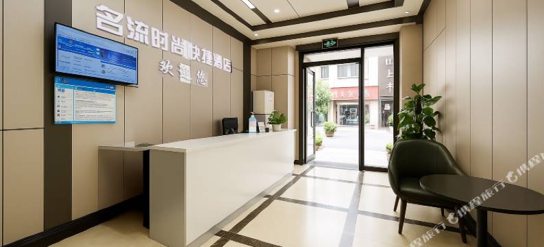 大英名流时尚快捷酒店图片