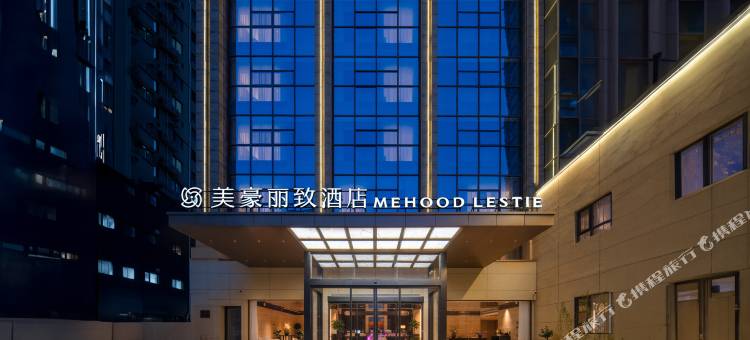 美豪丽致酒店(西安开远门地铁站西电集团医院店)图片