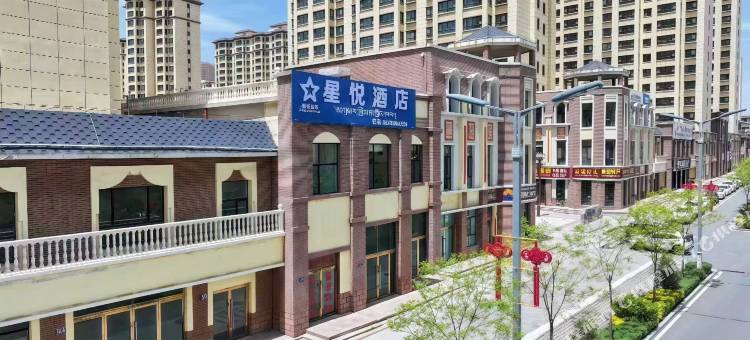 天祝星悦酒店图片