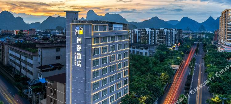 潮漫酒店(桂林万象城店)图片