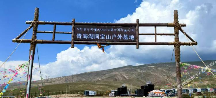 同宝山户外基地图片