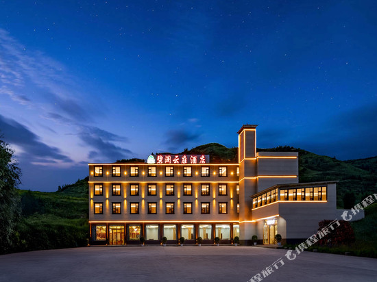 松潘碧澜云庭酒店
