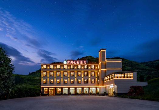 松潘碧澜云庭酒店外景图