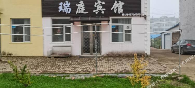 大兴安岭瑞庭宾馆图片
